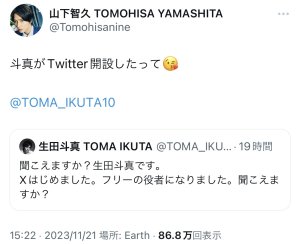Twitter更新♡