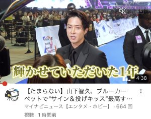MTVブルーカーペット♡♡♡♡♡