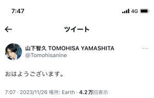 Twitter更新♡