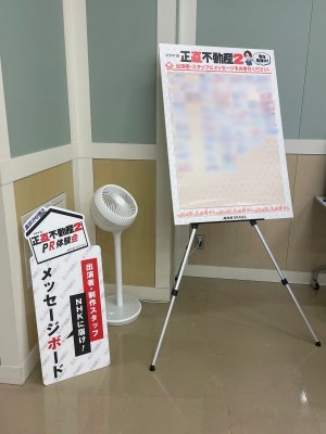 NHK横浜➰➰➰➰➰♡その２