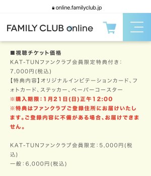 6000円