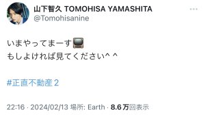 Twitter更新♡