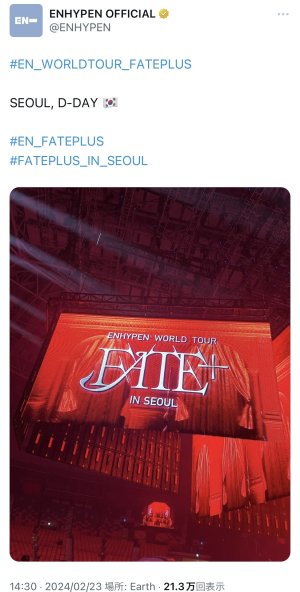 2/23 ENHYPEN WORLD TOUR ‘FATE PLUS’ IN SEOUL🧛
