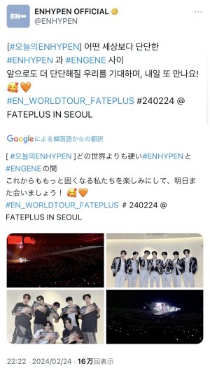 2/24 ENHYPEN WORLD TOUR ‘FATE PLUS’ IN SEOUL🧛
