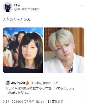 似てるwww