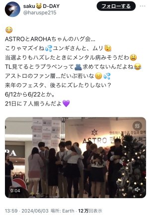 うきゃぁーーーーーーーーーーー