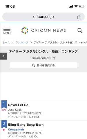 オリコンランキング⤴︎