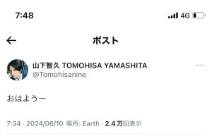 Twitter更新♡