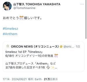 Twitter更新♡
