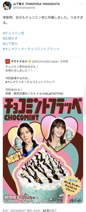 Twitter更新♡