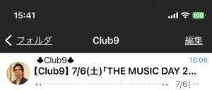 THE MUSIC DAY応募完了(￣^￣)ゞ