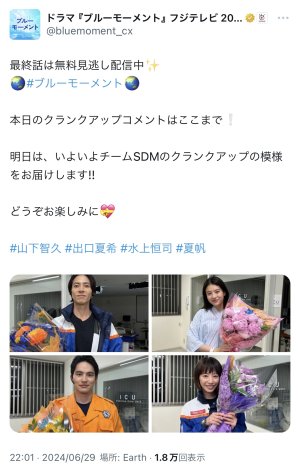 クランクアップ⤴︎
