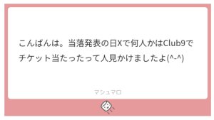 上海公演⤴︎