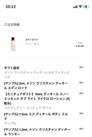 エデンロック♡