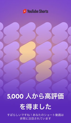 5000いいね👍🏻突破🎊