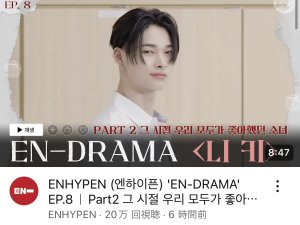 EN-DRAMA🧛EP.8 그 시절 우리 모두가 좋아했던 소녀 '니키'