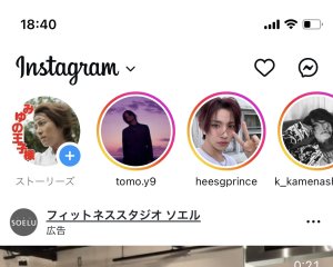 王子ストーリーズ更新♡♡♡♡♡♡♡♡♡♡