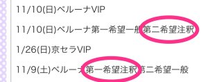 ENHYPEN WORLD TOUR 'WALK THE LINE'IN JAPAN🧛当落日