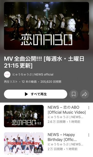 NEWSのMV⤴︎