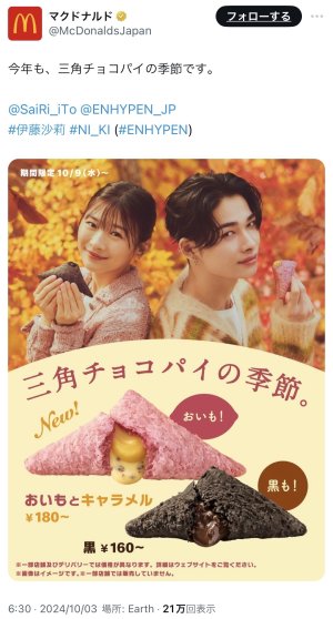 ニキ🐥おめでとう＼(^o^)／