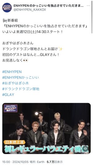 ENHYPENのかっこいいを独占させていただきます🧛