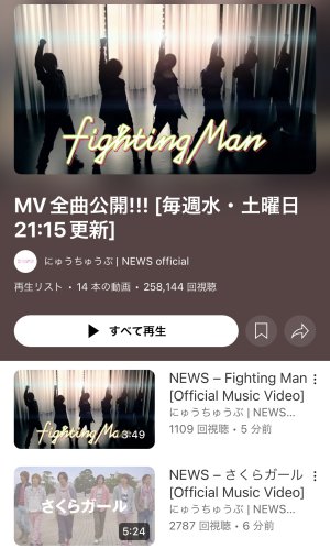NEWSのMV⤴︎