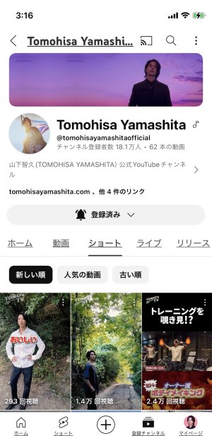 YouTubeショート動画🎥
