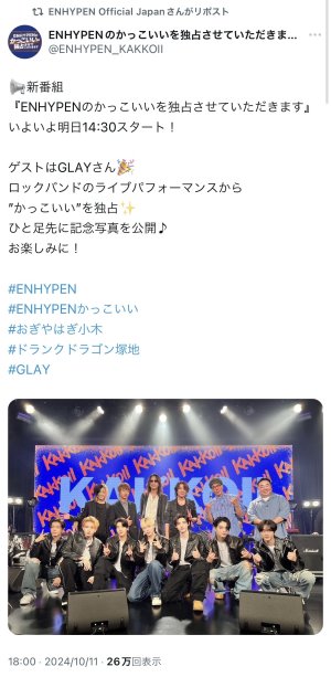みゆのえないぷんプロモ🧛