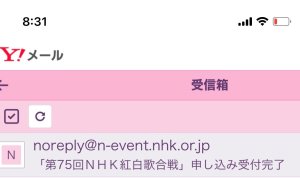 紅白観覧応募⤴︎
