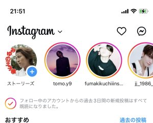 王子ストーリーズ更新♡♡♡♡♡♡♡♡♡♡