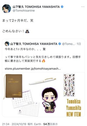 Twitter更新♡