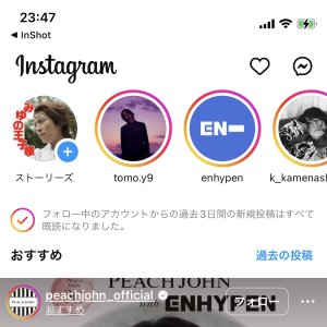 王子ストーリーズ更新♡♡♡♡♡