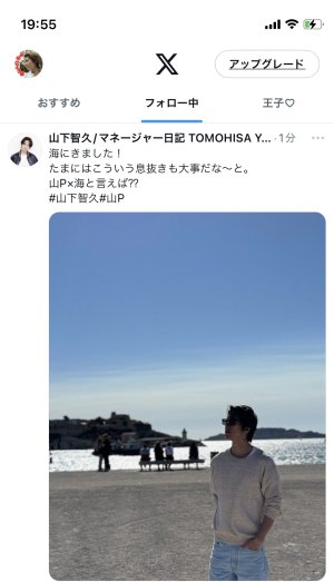 Twitter更新♡