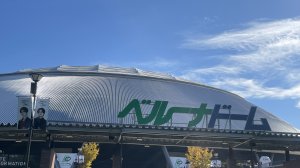 ベルーナ到着⤴︎⤴︎⤴︎⤴︎⤴︎