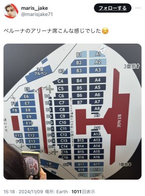 座席図ENHYPEN WORLD TOUR 'WALK THE LINE'IN SAITAMA🧛
