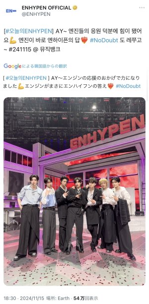 11/15MUSIC BANK🧛