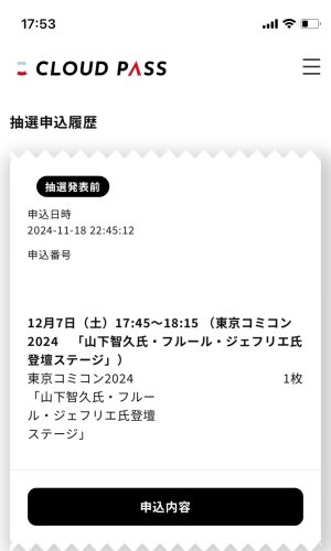 そわそわwww