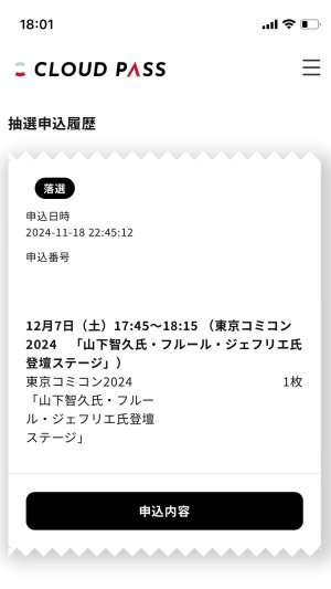 ハズレ⤵︎