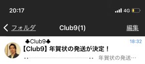 えぇーーーーーーーーーーーーーっ！？