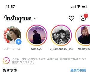 王子ストーリーズ更新♡♡♡♡♡