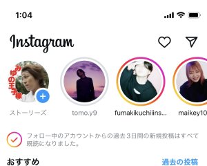 王子ストーリーズ更新♡♡♡♡♡