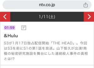 1/12&Hulu