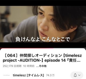 タイプロ⤴︎⤴︎⤴︎⤴︎⤴︎