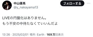 優馬