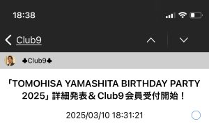 詳細キタァーーーーーーーーーーーー⤴︎⤴︎⤴︎⤴︎⤴︎