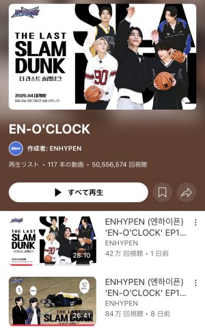 EN-O'CLOCK EP.111&112🧛