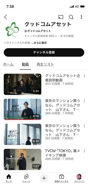 グッドコムアセット⤴︎⤴︎⤴︎⤴︎⤴︎