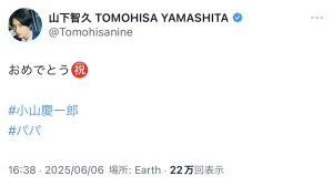 Twitter更新♡