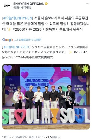 ソウル市広報大使🇰🇷