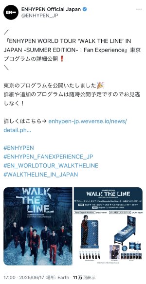 'ENHYPEN WORLD TOUR 'WALK THE LINE' IN JAPAN -SUMMER EDITION- : Fan Experiences